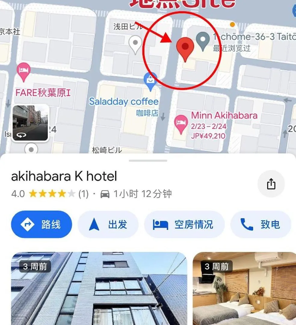 Appartement Akihabara K à Tōkyō